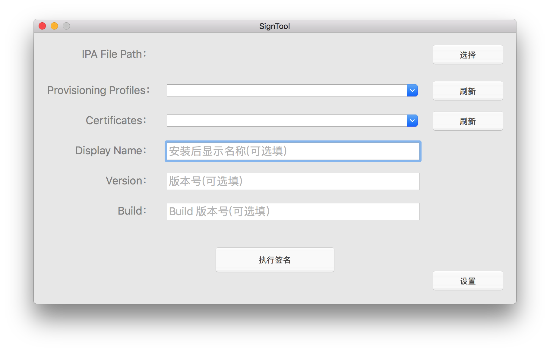 signtools.png